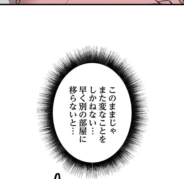 幼馴染のお姉さん 第16話 - 9