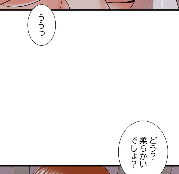 幼馴染のお姉さん 第16話 - 24
