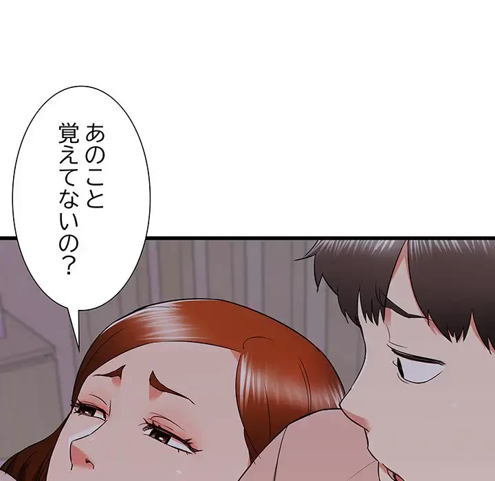 幼馴染のお姉さん 第16話 - 33