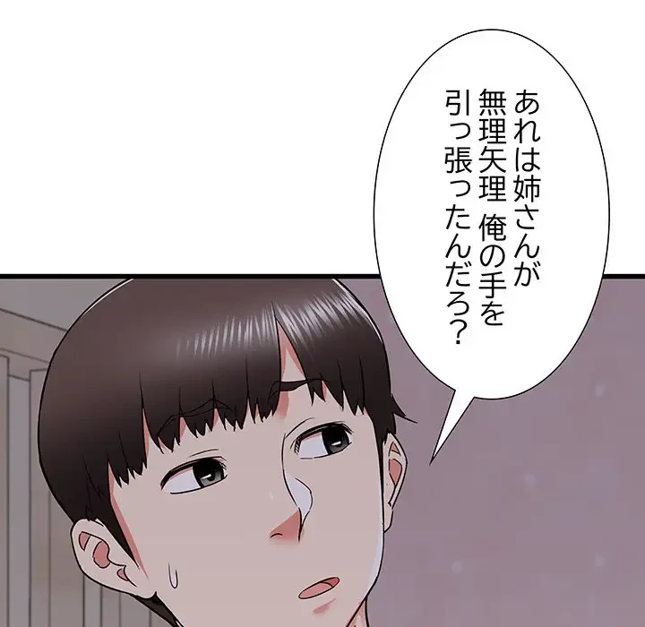 幼馴染のお姉さん 第16話 - 35