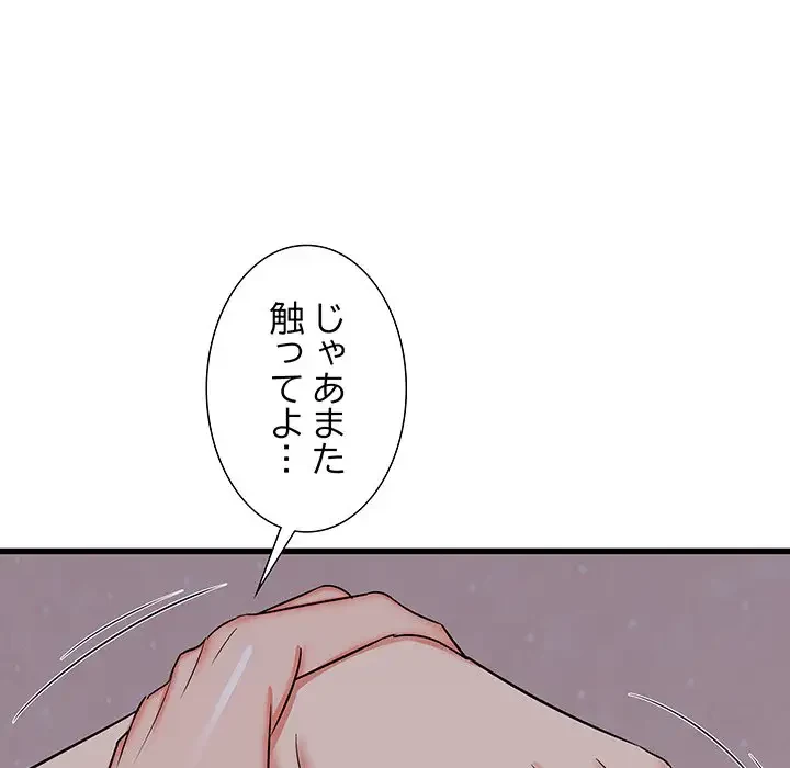 幼馴染のお姉さん 第16話 - 37
