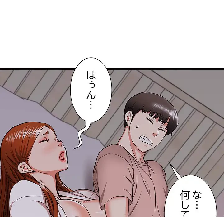 幼馴染のお姉さん 第16話 - 39