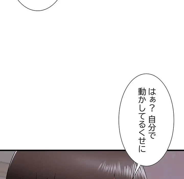 幼馴染のお姉さん 第16話 - 41
