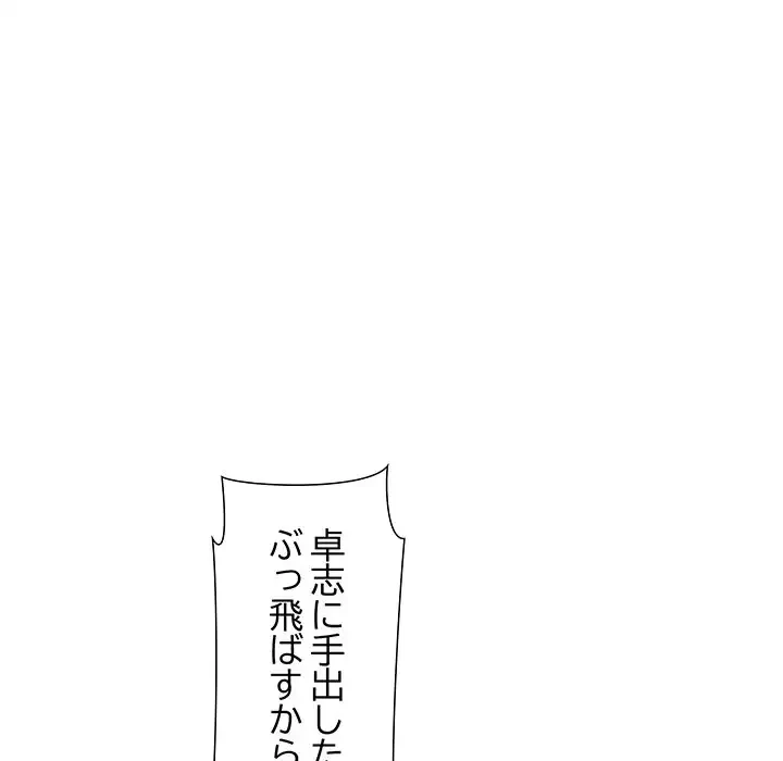幼馴染のお姉さん 第16話 - 45