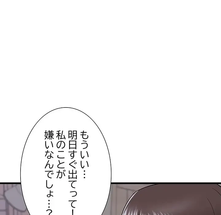幼馴染のお姉さん 第16話 - 48