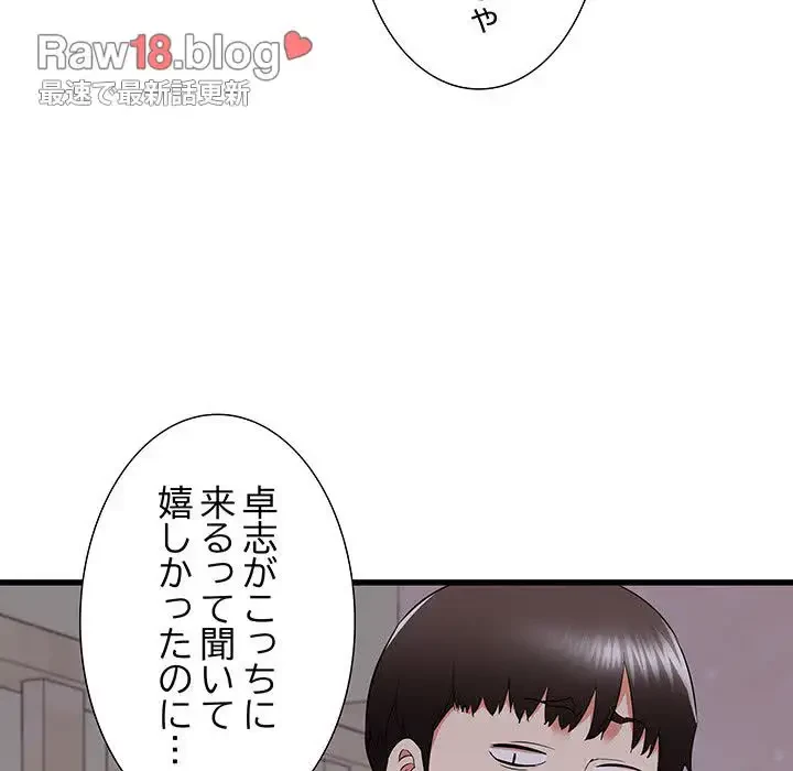 幼馴染のお姉さん 第16話 - 50