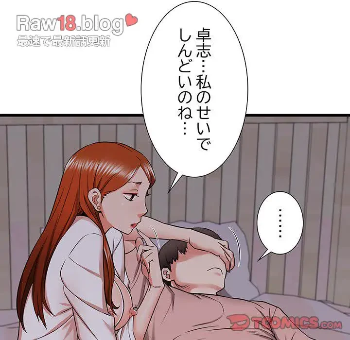 幼馴染のお姉さん 第16話 - 57