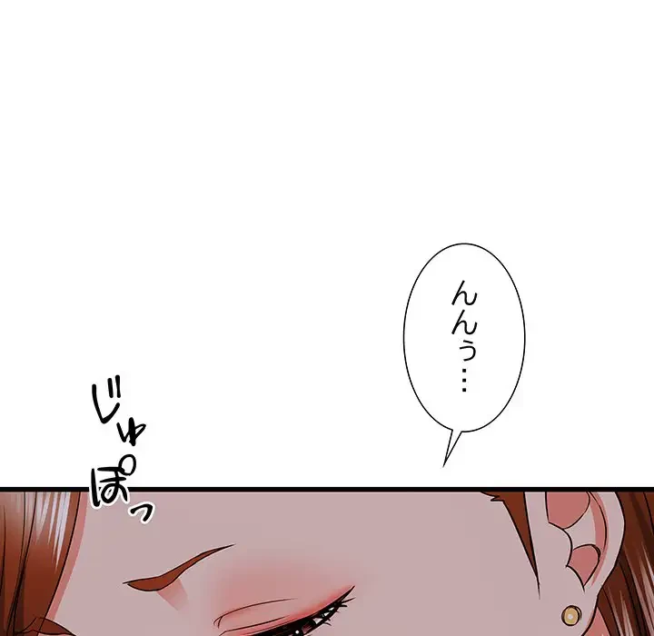幼馴染のお姉さん 第16話 - 61