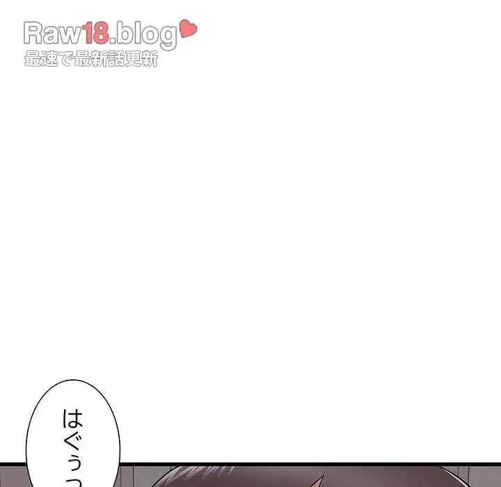 幼馴染のお姉さん 第16話 - 63