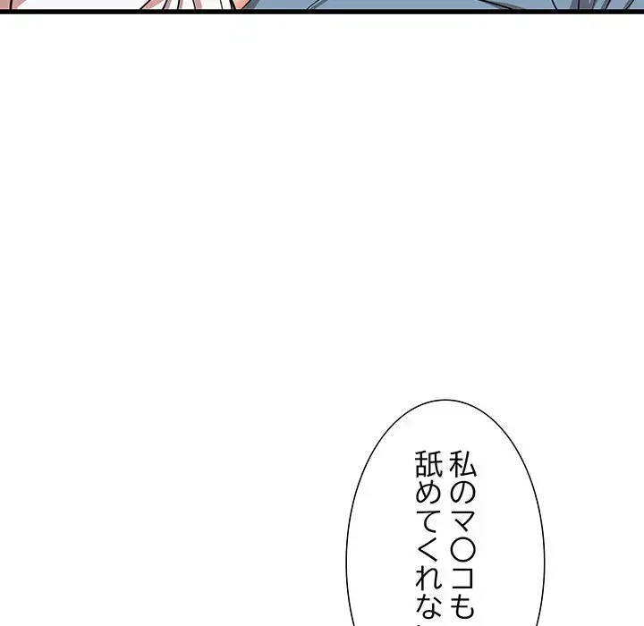 幼馴染のお姉さん 第16話 - 69
