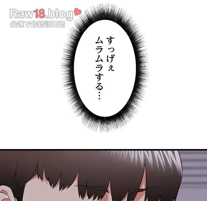 幼馴染のお姉さん 第16話 - 76