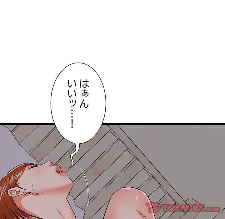 幼馴染のお姉さん 第16話 - 84