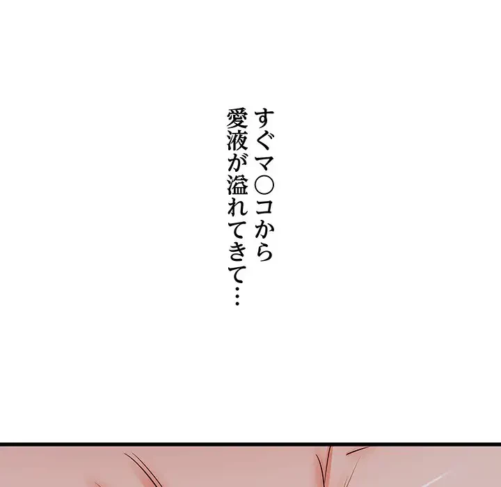 幼馴染のお姉さん 第16話 - 86