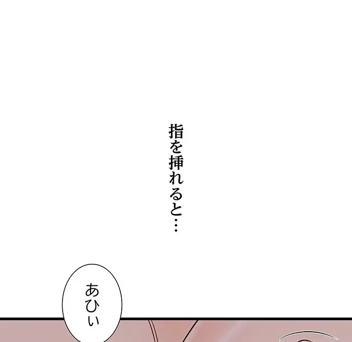 幼馴染のお姉さん 第16話 - 88