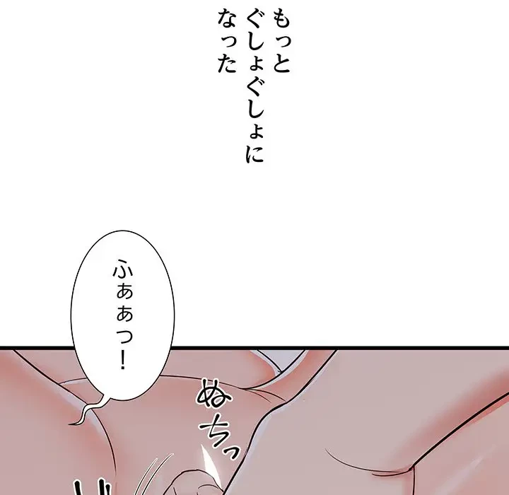 幼馴染のお姉さん 第16話 - 90