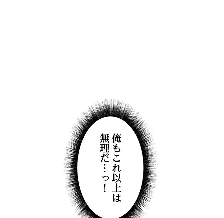 幼馴染のお姉さん 第16話 - 96