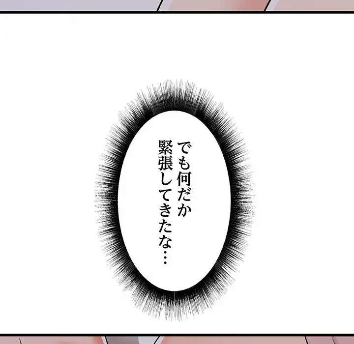 幼馴染のお姉さん 第16話 - 100