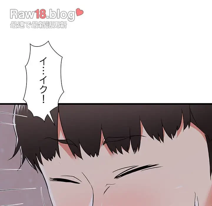 幼馴染のお姉さん 第16話 - 117