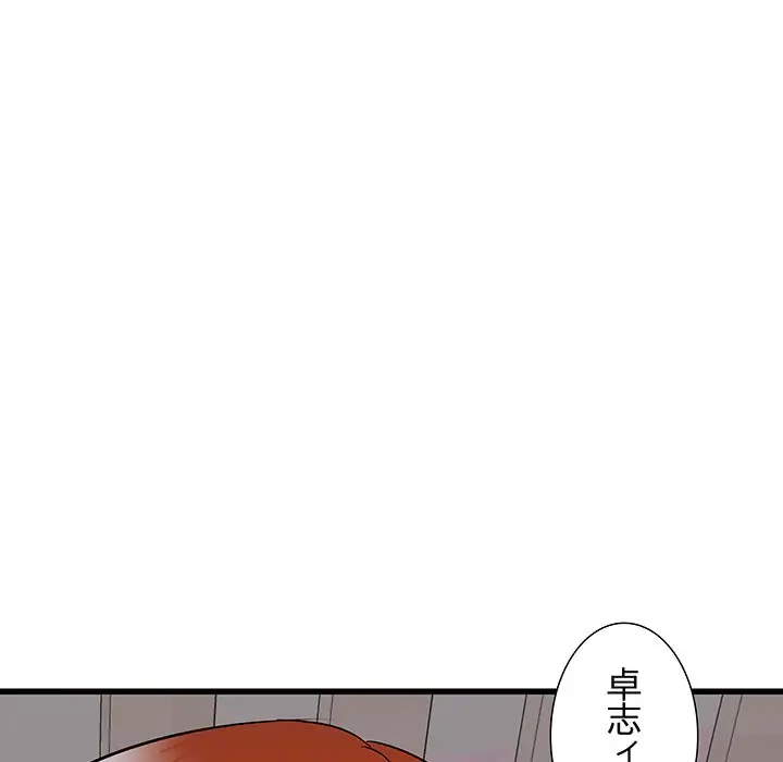 幼馴染のお姉さん 第16話 - 125