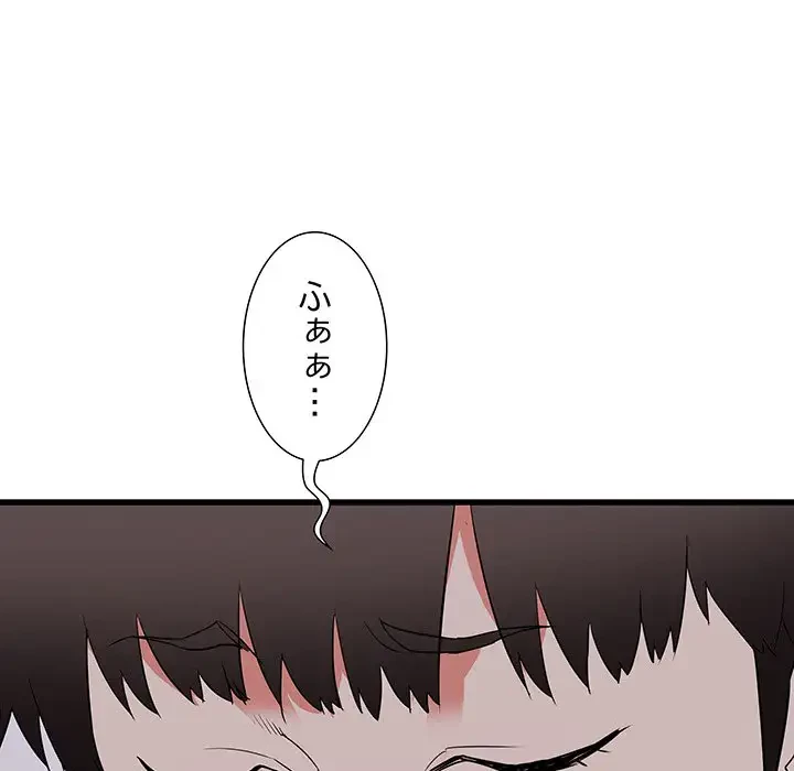 幼馴染のお姉さん 第16話 - 127