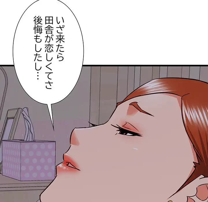 幼馴染のお姉さん 第16話 - 143