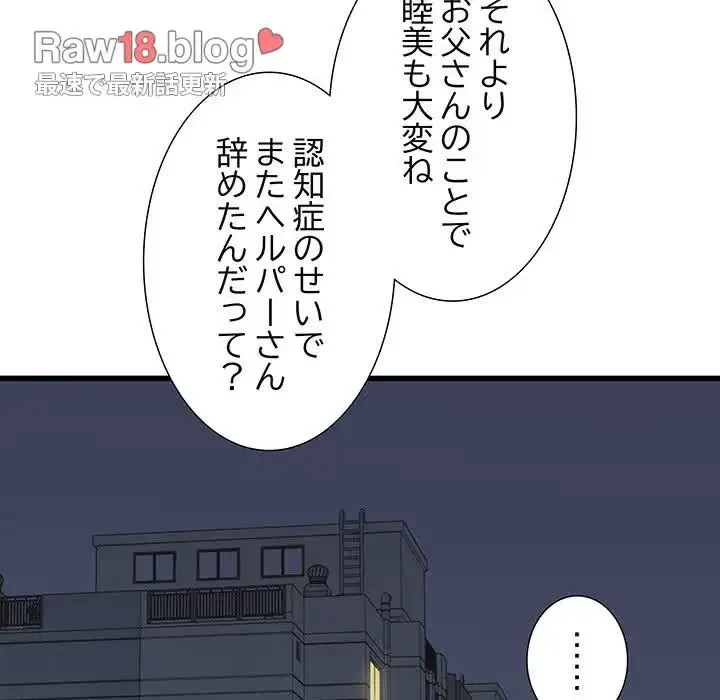 幼馴染のお姉さん 第16話 - 149