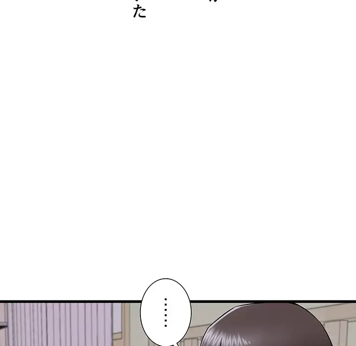 幼馴染のお姉さん 第16話 - 152