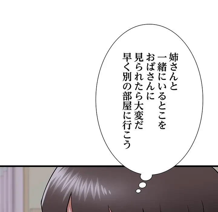 幼馴染のお姉さん 第16話 - 154
