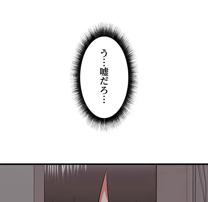 幼馴染のお姉さん 第16話 - 160