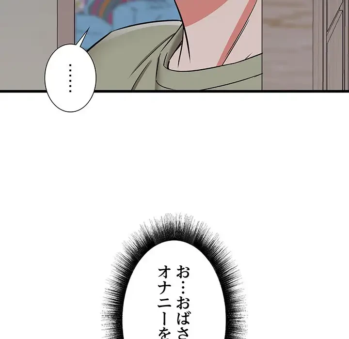 幼馴染のお姉さん 第16話 - 162
