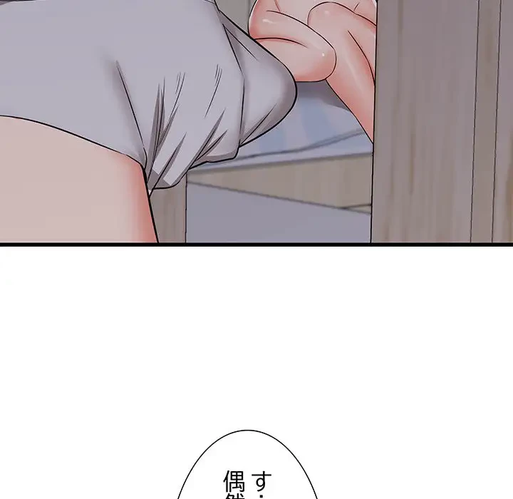 幼馴染のお姉さん 第17話 - 23