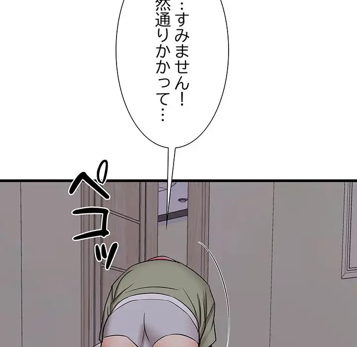 幼馴染のお姉さん 第17話 - 24