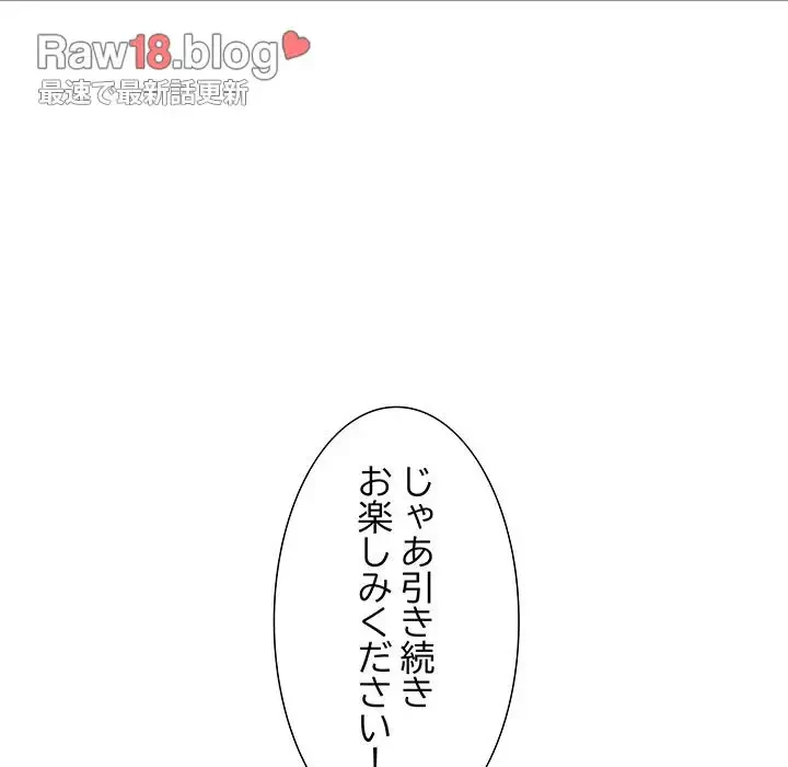 幼馴染のお姉さん 第17話 - 28