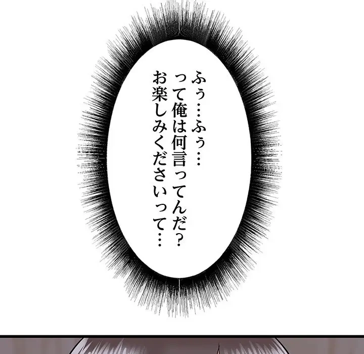 幼馴染のお姉さん 第17話 - 32