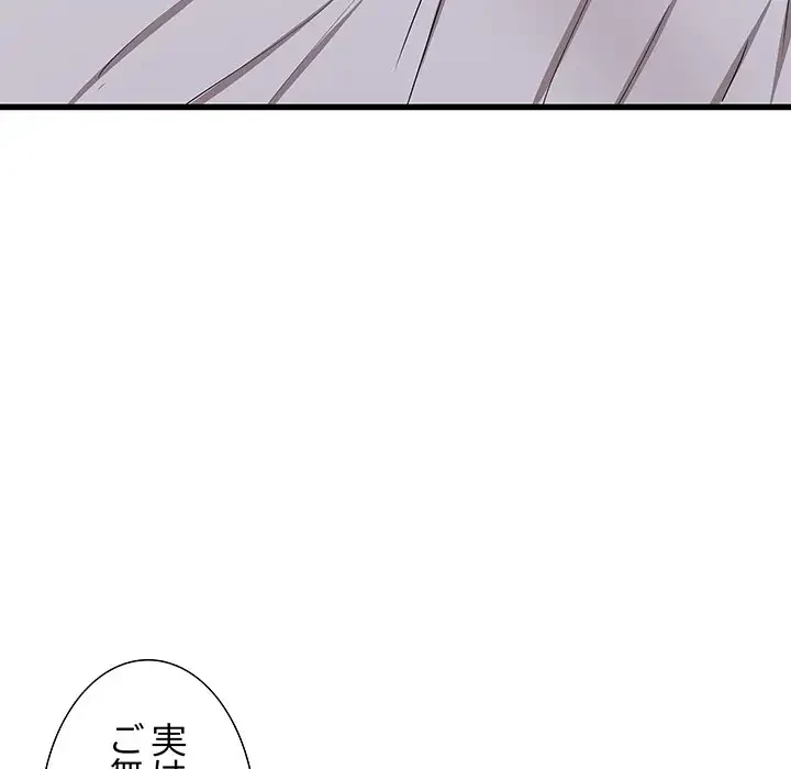 幼馴染のお姉さん 第17話 - 38
