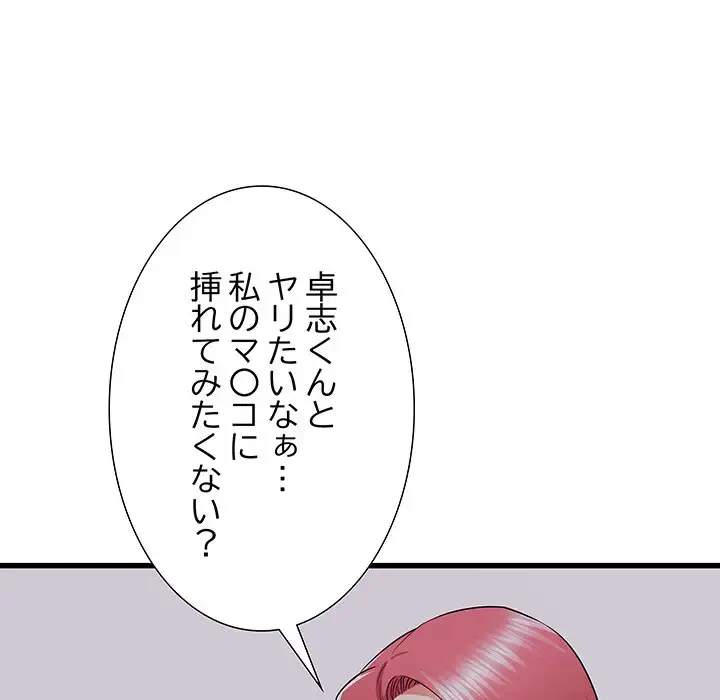 幼馴染のお姉さん 第17話 - 44