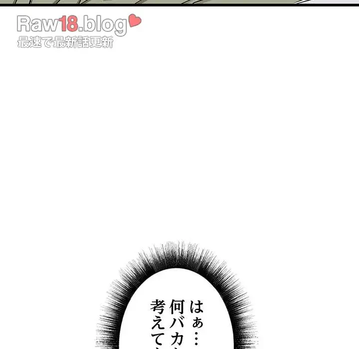 幼馴染のお姉さん 第17話 - 47