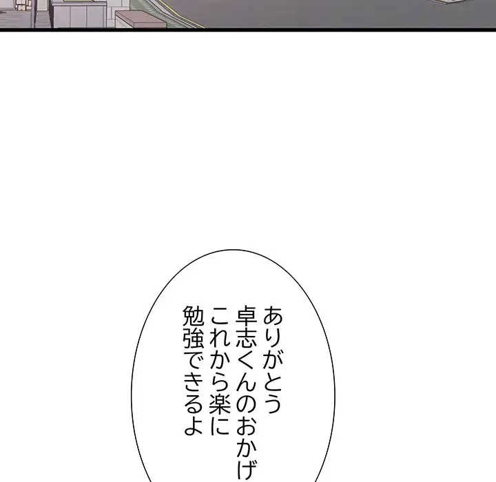 幼馴染のお姉さん 第17話 - 54
