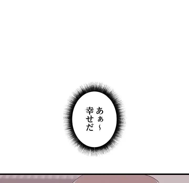 幼馴染のお姉さん 第17話 - 58