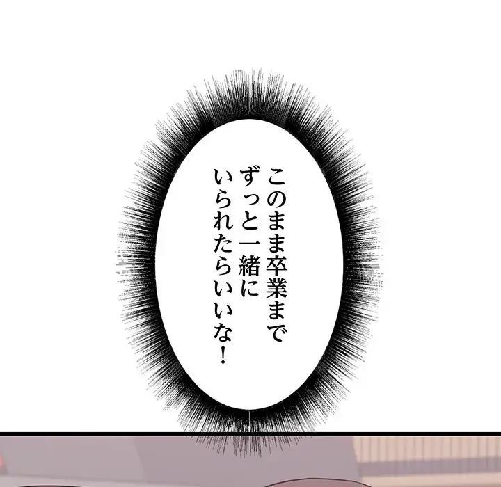 幼馴染のお姉さん 第17話 - 60