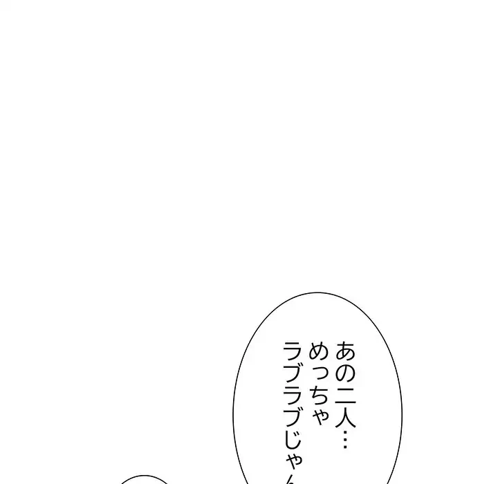 幼馴染のお姉さん 第17話 - 62