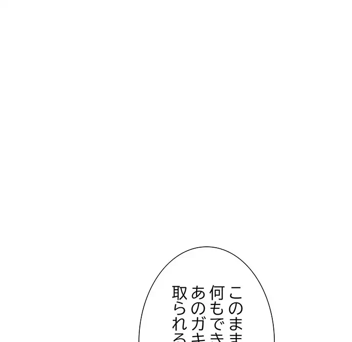 幼馴染のお姉さん 第17話 - 64