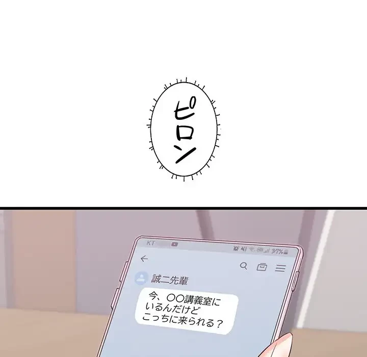 幼馴染のお姉さん 第17話 - 73