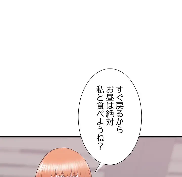 幼馴染のお姉さん 第17話 - 77