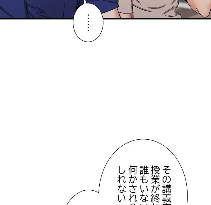 幼馴染のお姉さん 第17話 - 81