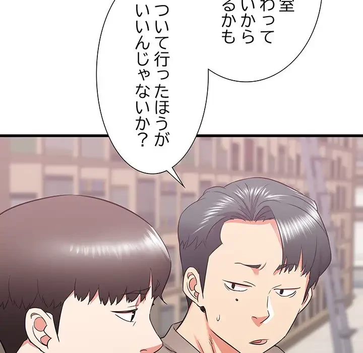 幼馴染のお姉さん 第17話 - 82