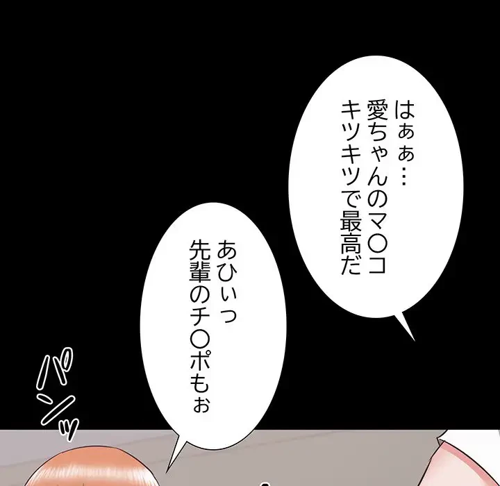 幼馴染のお姉さん 第17話 - 87