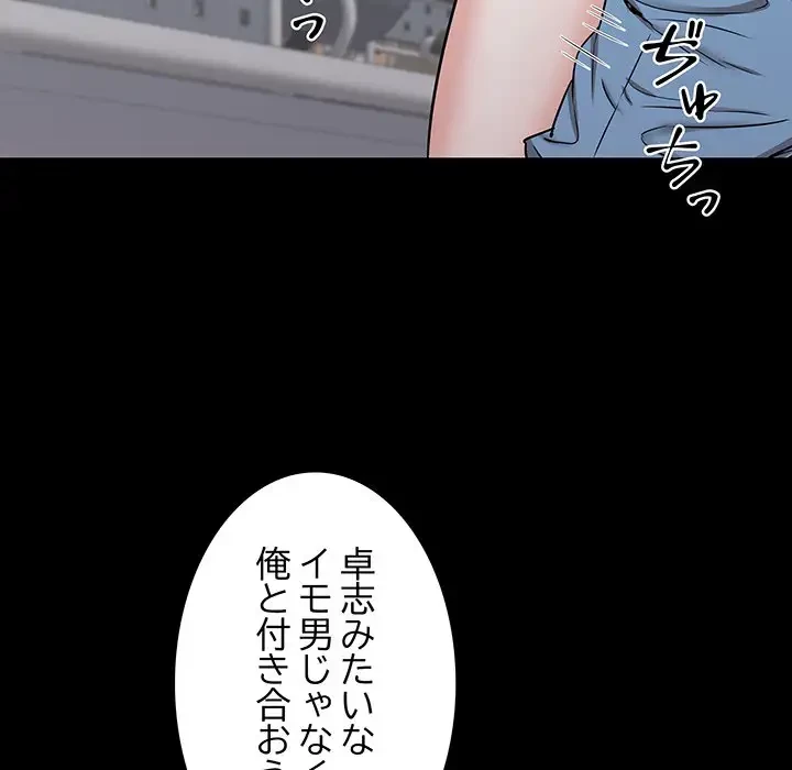 幼馴染のお姉さん 第17話 - 89