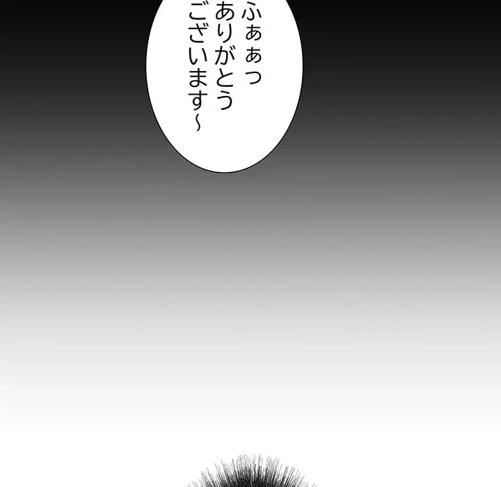 幼馴染のお姉さん 第17話 - 94