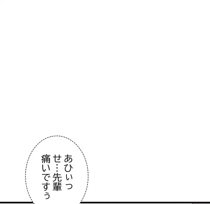 幼馴染のお姉さん 第17話 - 97